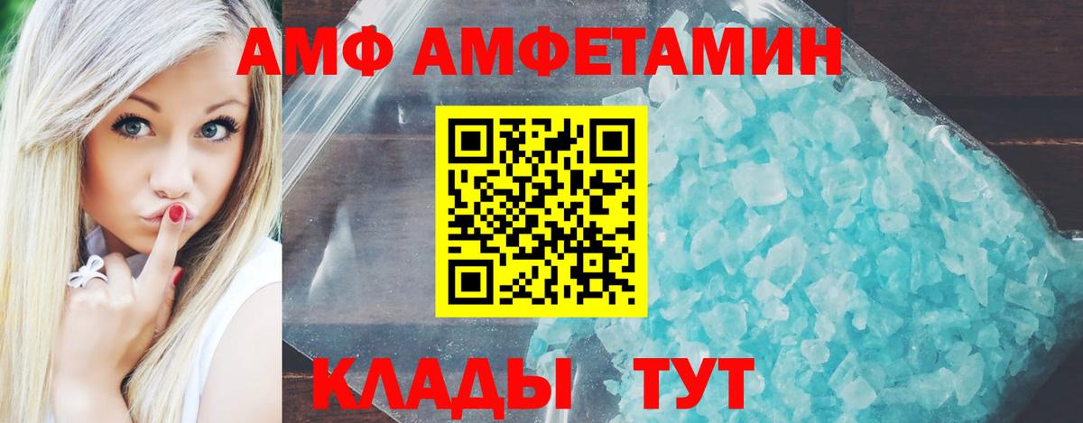 Amphetamine  Вход с VPN  Апшеронск  Амфетамин 97% 