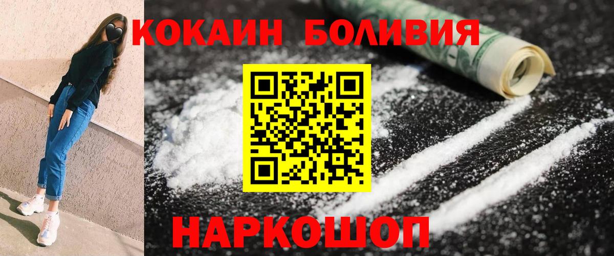 Cocaine Columbia  Вход с VPN  COCAIN  наркошоп  Апшеронск 