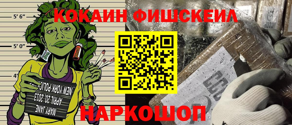 COCAIN VHQ Апшеронск