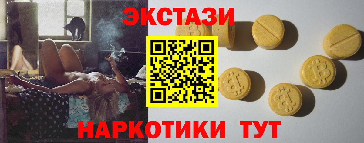 Ecstasy mix  Вход с VPN  сайты даркнета Telegram  наркота  Апшеронск  Ecstasy 280 MDMA 
