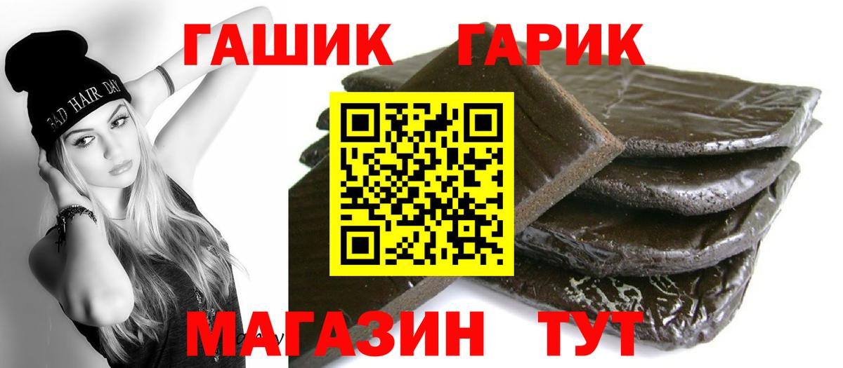 ГАШИШ AMNESIA HAZE  ГАШ  Апшеронск  Вход с VPN  Гашиш VHQ 