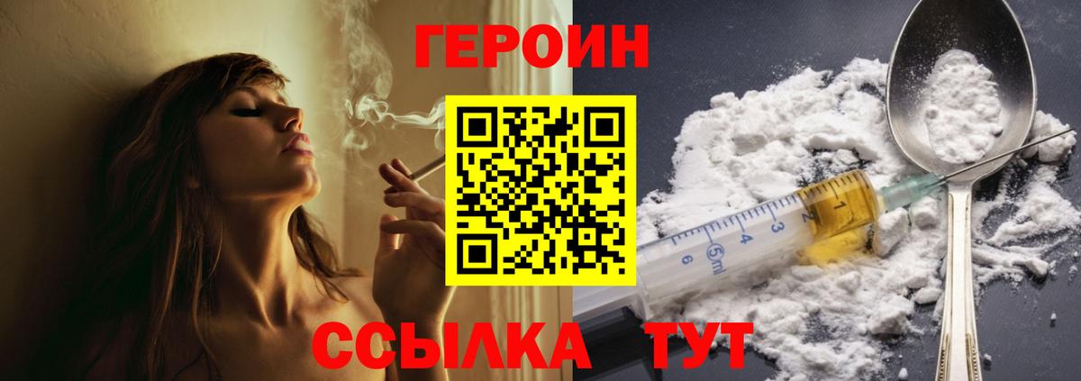 Апшеронск  Героин  Вход с VPN  ГЕРОИН Афган 