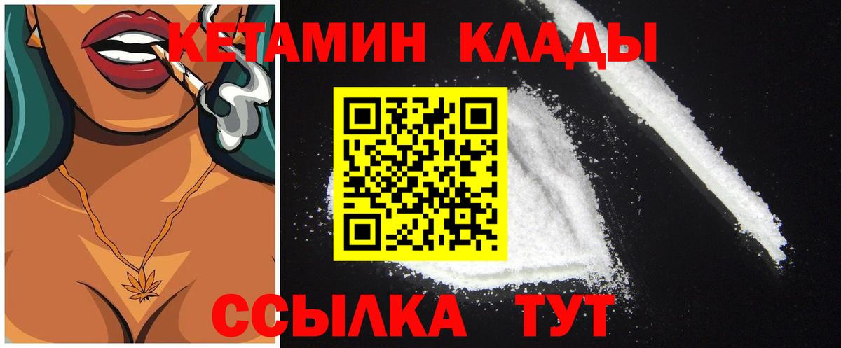 Апшеронск  КЕТАМИН ketamine  КЕТАМИН ketamine  Вход с VPN 
