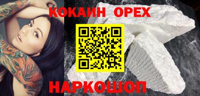 кокаин премиум Апрелевка