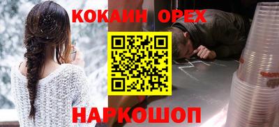 кокаин премиум Апрелевка