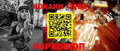 кокаин премиум Апрелевка