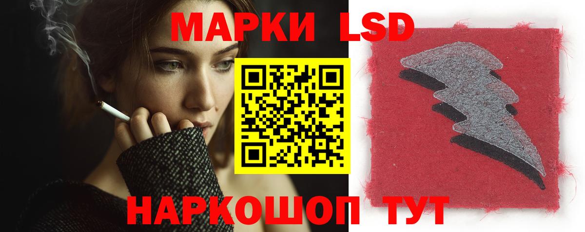 ЛСД экстази кислота Апшеронск