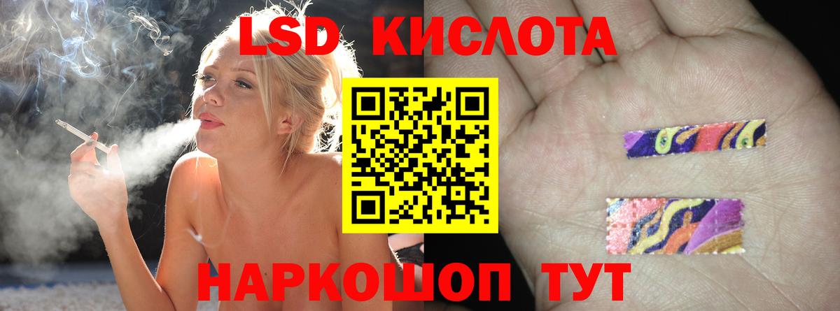 LSD-25 экстази ecstasy  Лсд 25 экстази ecstasy  KRAKEN рабочий сайт  Вход с VPN  Апшеронск 