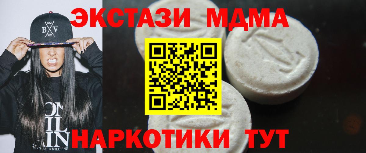 MDMA Molly  MDMA кристаллы  Апшеронск  MDMA  Вход с VPN 