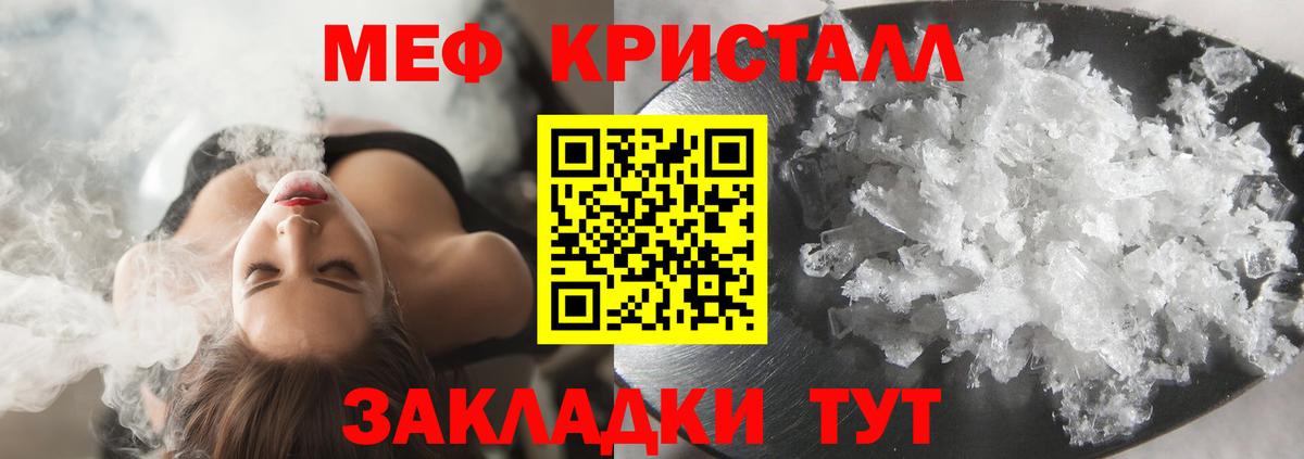 Апшеронск  Меф 4 MMC  Меф VHQ  Вход с VPN 