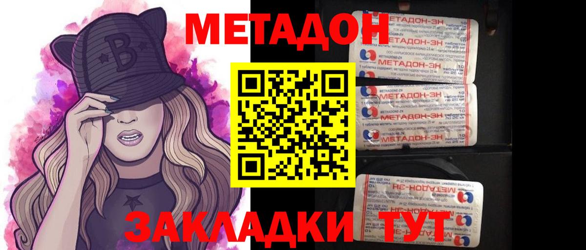 OMG зеркало  МЕТАДОН белоснежный  Вход с VPN  Метадон белоснежный  Апшеронск 