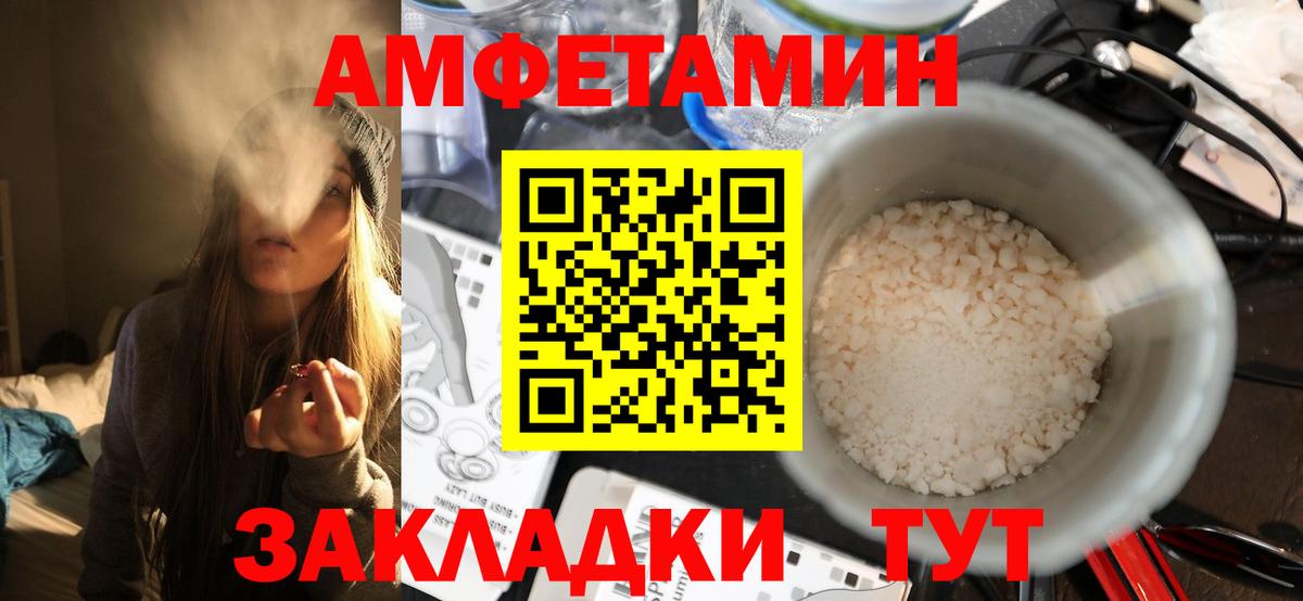 Первитин кристалл Апшеронск