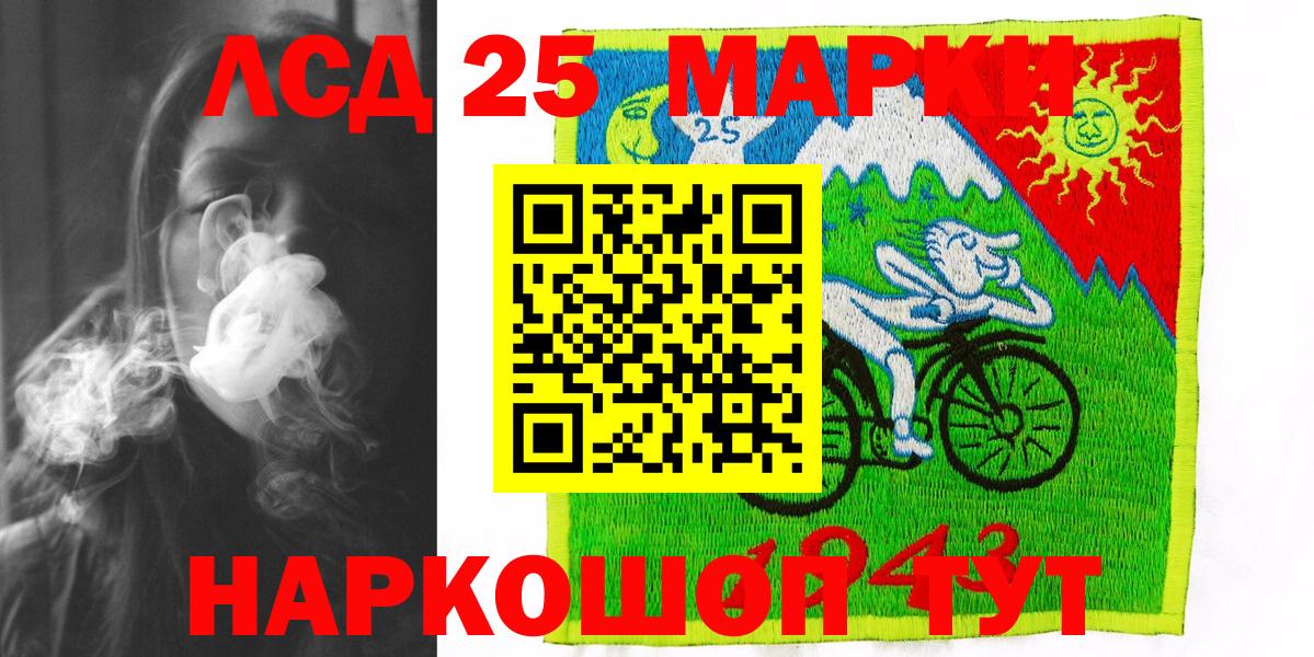 Апшеронск  Наркотические марки 1500мкг  Вход с VPN 