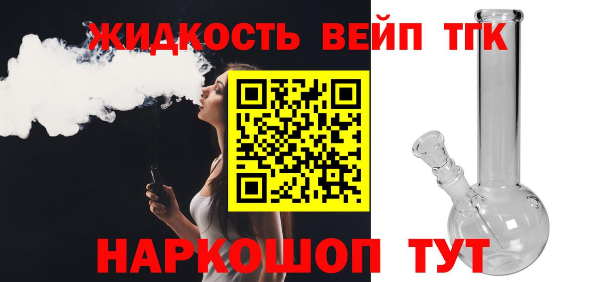 Апшеронск  Дистиллят ТГК Wax  Вход с VPN  ТГК концентрат 